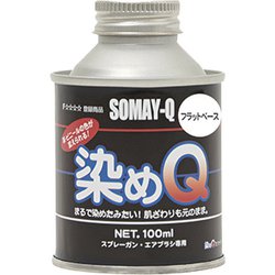 原色 100ml フラツトベース [塗料]