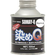 原色 100ml フラツトベース [塗料]