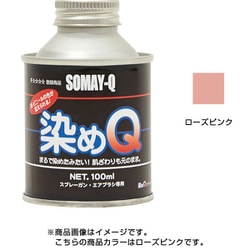 ヨドバシ Com 染めqテクノロジィ 原色 100ml ローズピンク 塗料 通販 全品無料配達