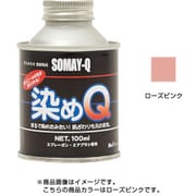 原色 100ml ローズピンク [塗料]
