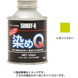 ヨドバシ.com - 染めQテクノロジィ 原色 100ml レモンイエロー [塗料