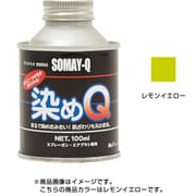 原色 100ml レモンイエロー [塗料]