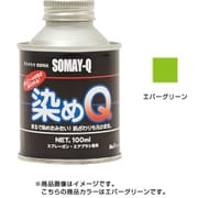 原色 100ml エバーグリーン [塗料]
