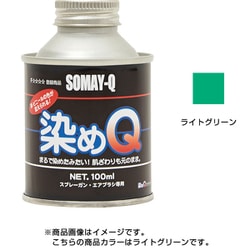 ヨドバシ.com - 染めQテクノロジィ 原色 100ml ライトグリーン [塗料