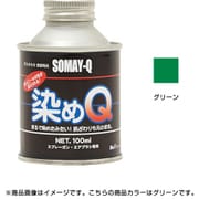 原色 100ml グリーン [塗料]