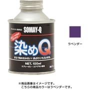 原色 100ml ラベンダー [塗料]