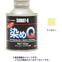 ヨドバシ.com - 染めQテクノロジィ 原色 100ml アイボリー [塗料] 通販