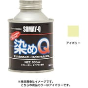 原色 100ml アイボリー [塗料]