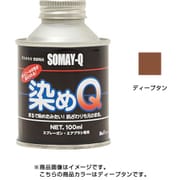 原色 100ml デイープタン [塗料]