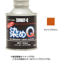 ヨドバシ.com - 染めQテクノロジィ 原色 100ml ライトブラウン [塗料