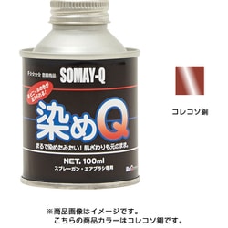 原色 100ml コレコソドウ [塗料]