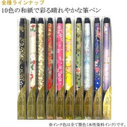 ヨドバシ.com - あかしや AKASHIYA SAW-500P-PLZ [新毛筆 筆ペン 古都