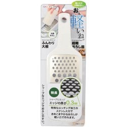 ガジェコン ふんわり大根超軽おろし器 CC-1202