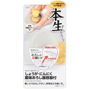CC-1204 [ガジェコン しょうが・にんにく薬味おろし器容器付]