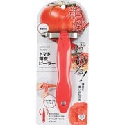 ガジェコン トマト薄皮ピーラー CC-1214