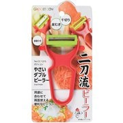 ガジェコン やさいダブルピーラー CC-1215