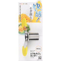 ガジェコン とうもろこしカッター CC-1224