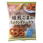 焙煎ごまのミニリングドーナツ 180g
