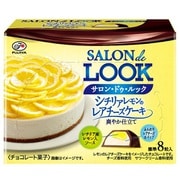 サロン・ドゥ・ルック シチリアレモンのレアチーズケーキ~爽やか仕立て~ 55g