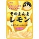 そのまんまレモン 25g
