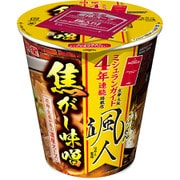 【限定品】らーめん颯人監修 焦がし味噌 99g