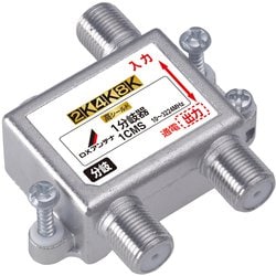 4K8K対応 分岐器 1CMS