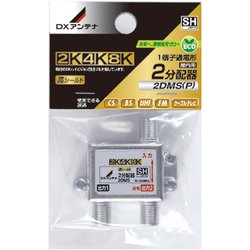 2分配器 2DMS（P）