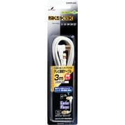 テレビ接続用同軸ケーブル 2JW3FLS（B）
