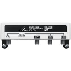 屋外用3分配器 全端子通電形 3DLCS