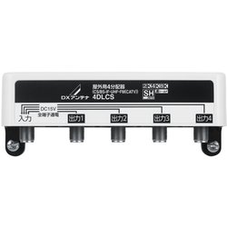 屋外用4分配器 全端子通電形 4DLCS