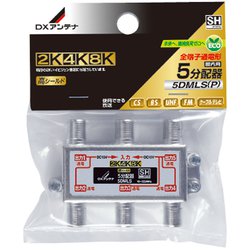 5分配器 5DMLS（P）