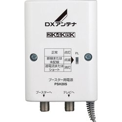 ヨドバシ.com - DXアンテナ CS BS-IFブースター GC35S 通販