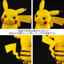 千値練　センチネル　POLYGO　ポケットモンスター　ピカチュウ　フィギュア POLYGO ポケットモンスター ピカチュウ – 株式会社千値練 ー