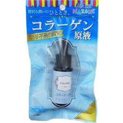 コスメマルシェ コラーゲン原液 CエッセンスEX 20mL
