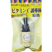 コスメマルシェ ビタミンC誘導体原液 VエッセンスEX 20mL