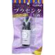 コスメマルシェ プラセンタ原液 PエッセンスEX 20mL