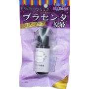 コスメマルシェ プラセンタ原液 PエッセンスEX 20mL