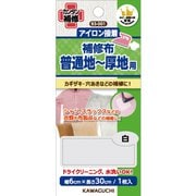 93-001 [普通地～厚地用 補修布 白]