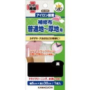 93-005 [普通地～厚地用 補修布 黒]