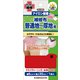 93-009 [普通地～厚地用 補修布 赤]