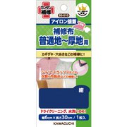 93-010 [普通地～厚地用 補修布 紺]