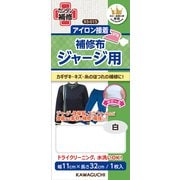 93-015 [ジャージ用 補修布 白]