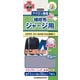 93-016 [ジャージ用 補修布 グレー]