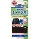 93-017 [ジャージ用 補修布 黒]