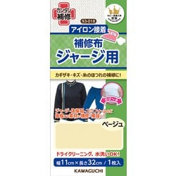 93-018 [ジャージ用 補修布 ベージュ]