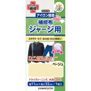 93-018 [ジャージ用 補修布 ベージュ]