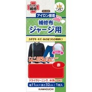 93-020 [ジャージ用 補修布 赤]