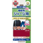 93-021 [ジャージ用 補修布 エンジ]