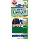 93-024 [ジャージ用 補修布 グリーン]