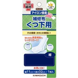 93-031 [くつ下用 補修布 紺]